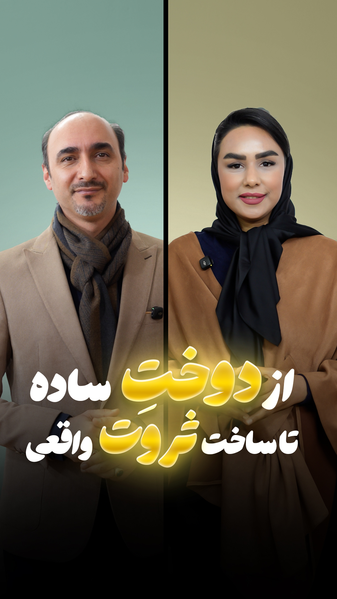 از دوخت تا ثروت